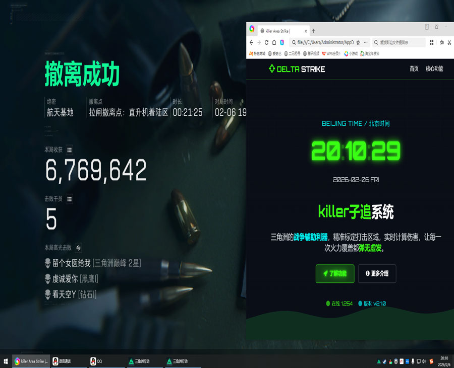 三角洲透视挂使用透视自瞄效果
