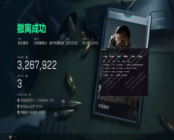 三角洲透视挂使用软件效果